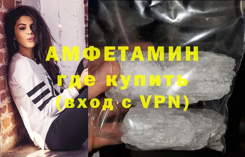 АМФЕТАМИН Premium  Шуя 