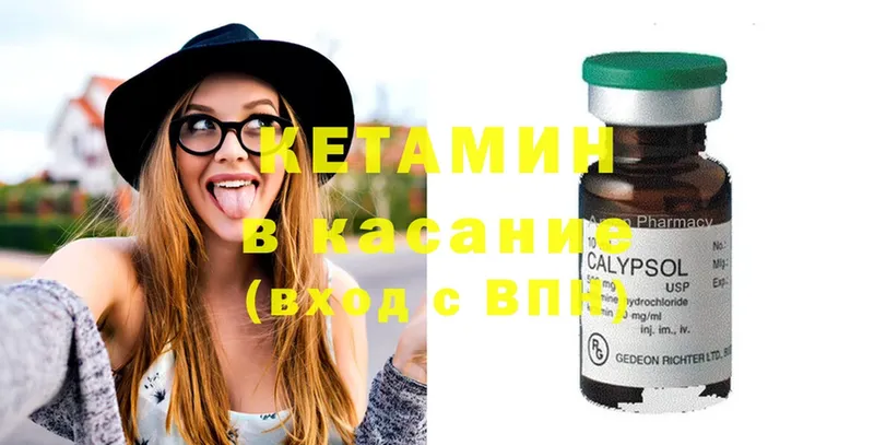 Кетамин ketamine  Шуя 