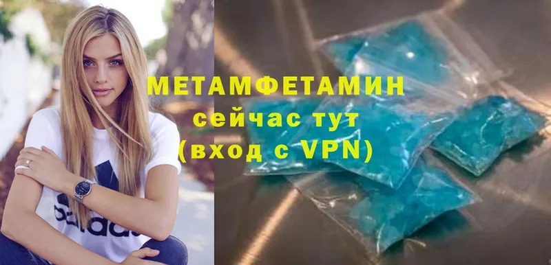 МЕТАМФЕТАМИН мет  Шуя 